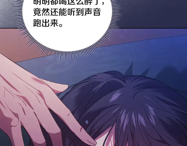 漫画《双胞胎姐姐不再相信他人》第59话 难以启齿的事第69张图