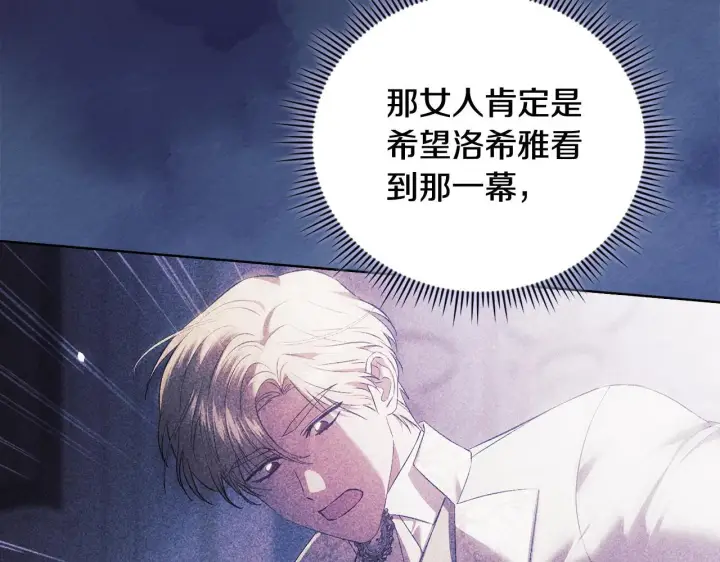 漫画《双胞胎姐姐不再相信他人》第59话 难以启齿的事第71张图