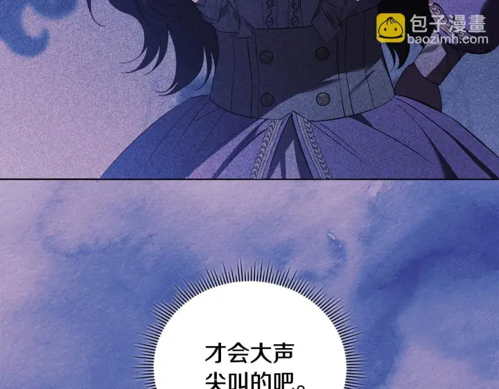 漫画《双胞胎姐姐不再相信他人》第59话 难以启齿的事第76张图