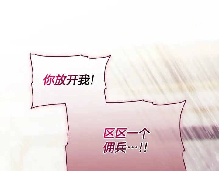 漫画《双胞胎姐姐不再相信他人》第59话 难以启齿的事第8张图