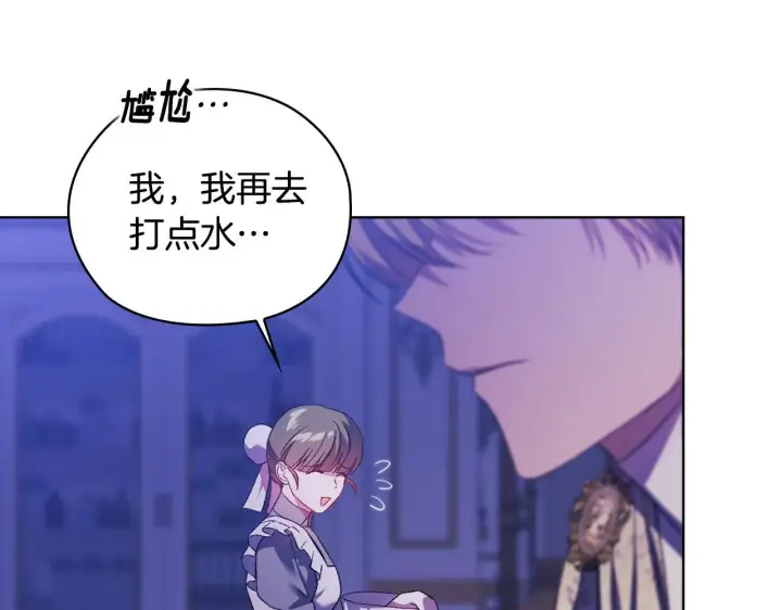 漫画《双胞胎姐姐不再相信他人》第59话 难以启齿的事第80张图