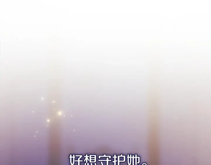 漫画《双胞胎姐姐不再相信他人》第59话 难以启齿的事第83张图