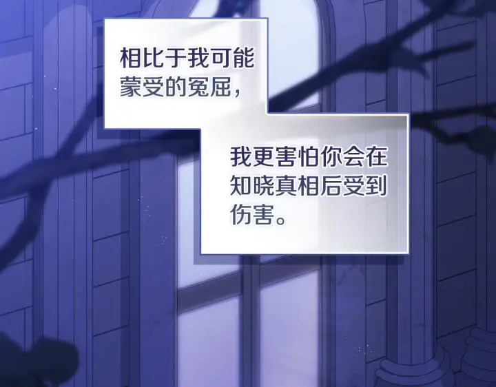 漫画《双胞胎姐姐不再相信他人》第59话 难以启齿的事第88张图