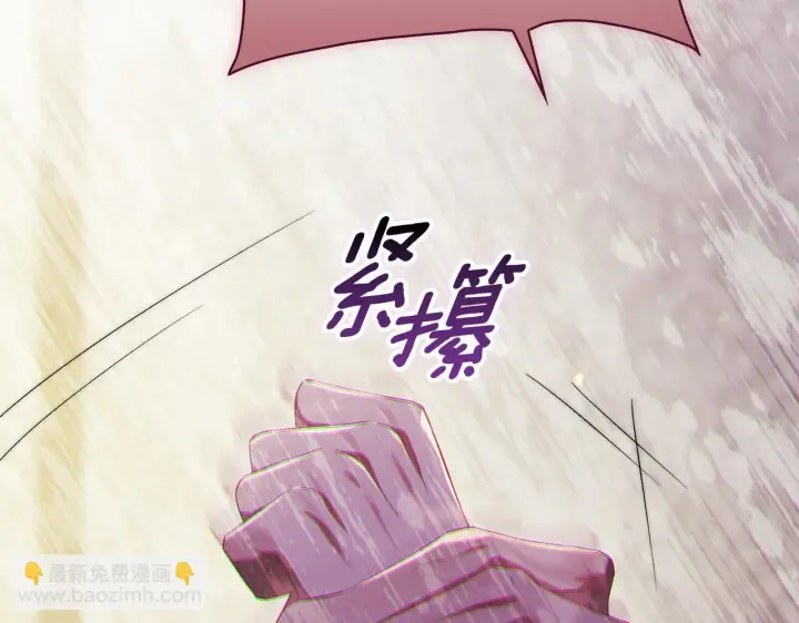 漫画《双胞胎姐姐不再相信他人》第59话 难以启齿的事第9张图