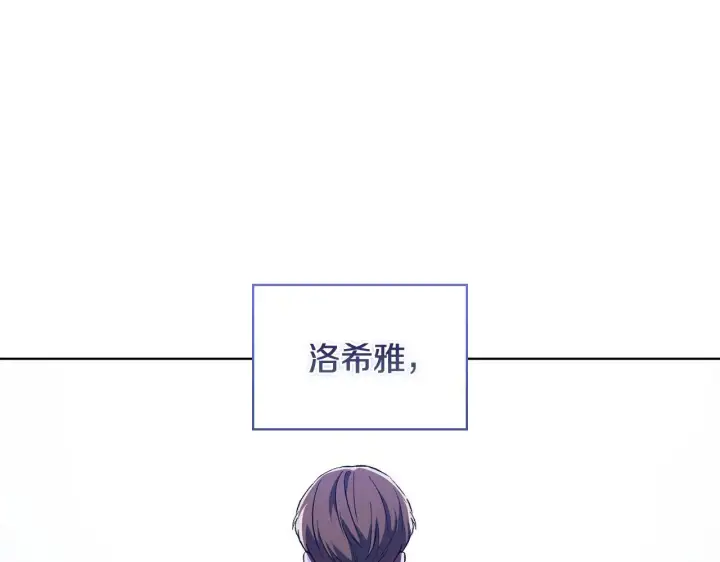 漫画《双胞胎姐姐不再相信他人》第59话 难以启齿的事第90张图