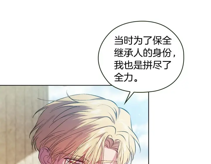 漫画《双胞胎姐姐不再相信他人》第60话 二人世界第103张图