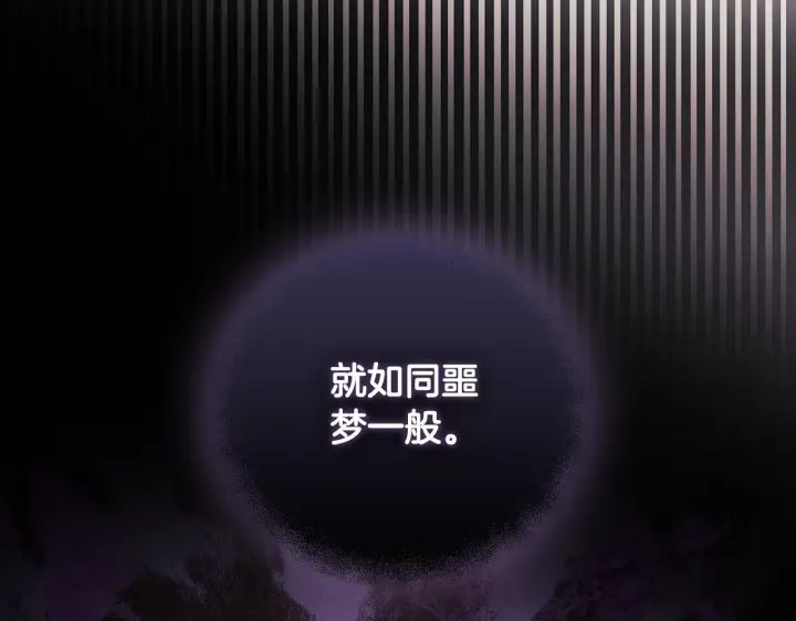 漫画《双胞胎姐姐不再相信他人》第60话 二人世界第107张图
