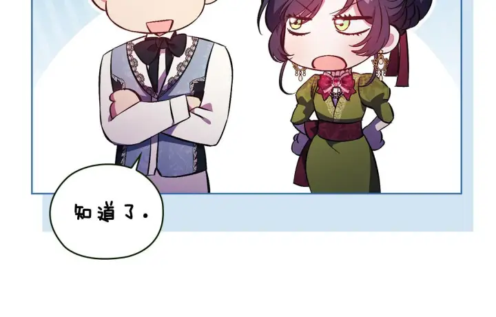 漫画《双胞胎姐姐不再相信他人》第60话 二人世界第112张图
