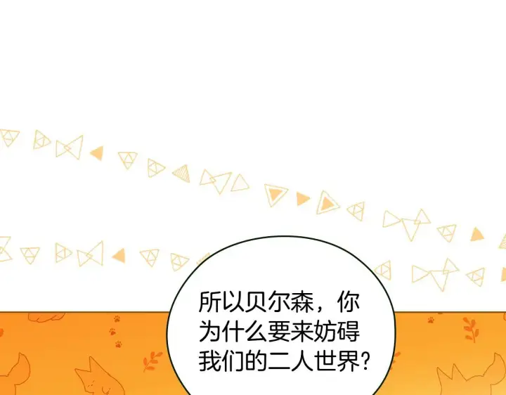 漫画《双胞胎姐姐不再相信他人》第60话 二人世界第113张图