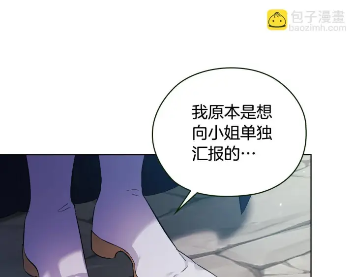 漫画《双胞胎姐姐不再相信他人》第60话 二人世界第115张图