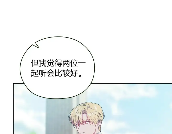 漫画《双胞胎姐姐不再相信他人》第60话 二人世界第117张图