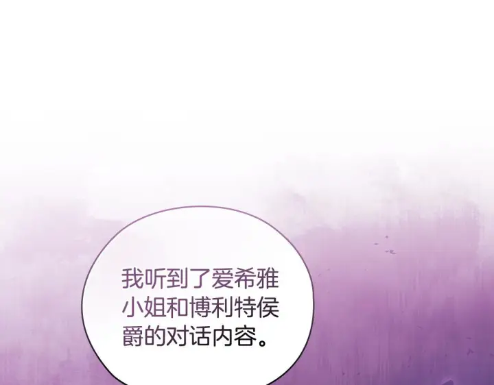 漫画《双胞胎姐姐不再相信他人》第60话 二人世界第119张图