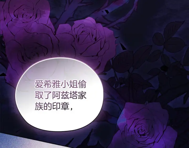 漫画《双胞胎姐姐不再相信他人》第60话 二人世界第123张图