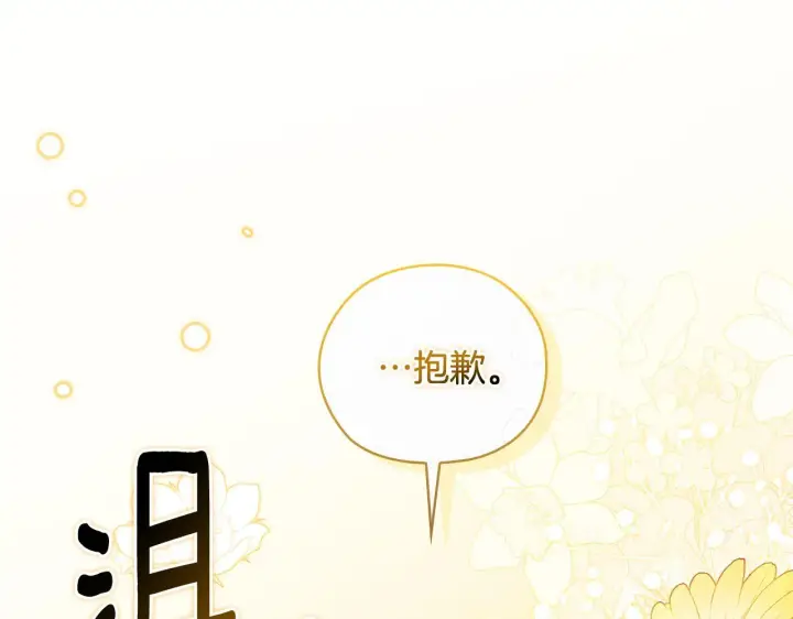 漫画《双胞胎姐姐不再相信他人》第60话 二人世界第13张图