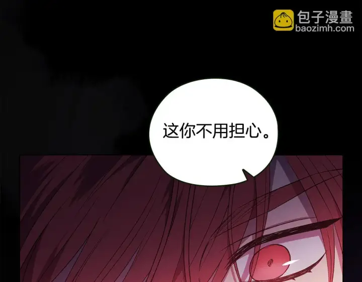 漫画《双胞胎姐姐不再相信他人》第60话 二人世界第132张图