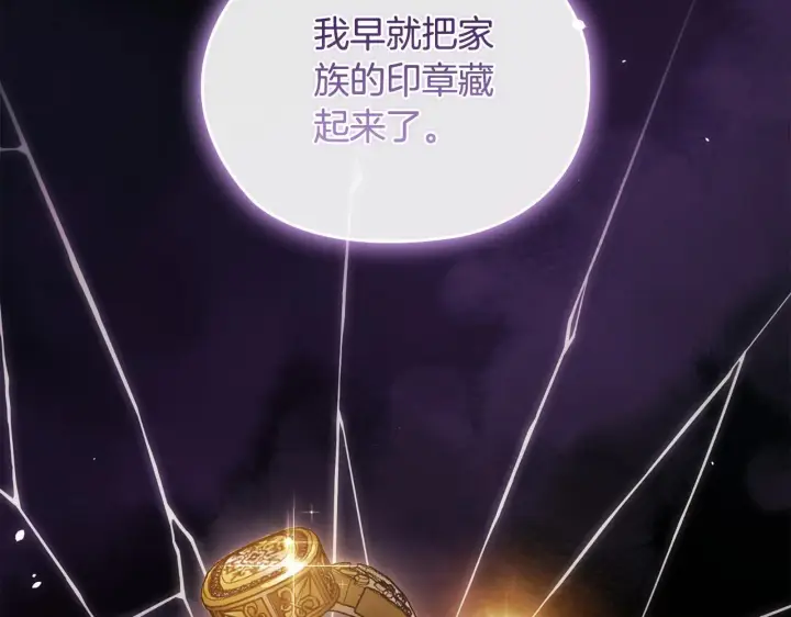 漫画《双胞胎姐姐不再相信他人》第60话 二人世界第134张图