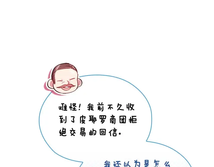 漫画《双胞胎姐姐不再相信他人》第60话 二人世界第137张图