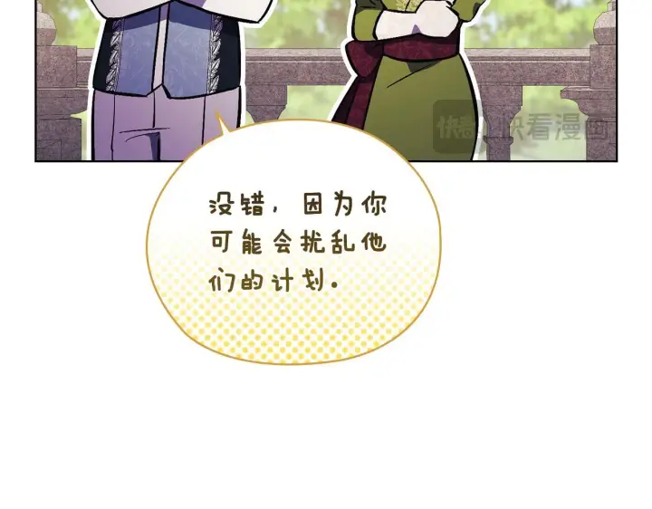 漫画《双胞胎姐姐不再相信他人》第60话 二人世界第139张图