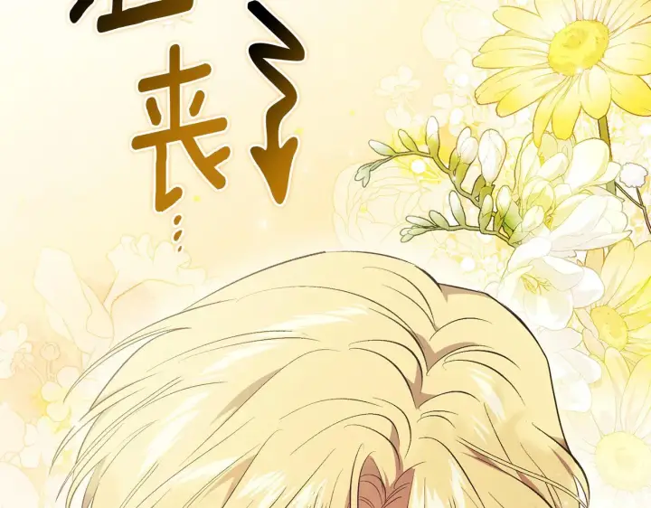 漫画《双胞胎姐姐不再相信他人》第60话 二人世界第14张图