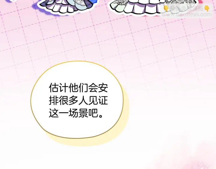漫画《双胞胎姐姐不再相信他人》第60话 二人世界第142张图