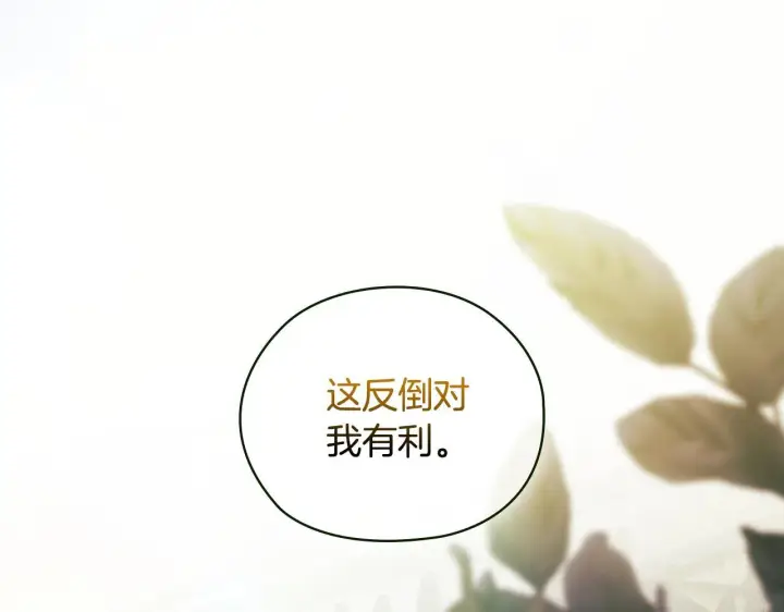 漫画《双胞胎姐姐不再相信他人》第60话 二人世界第146张图