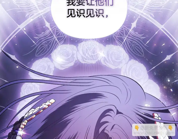 漫画《双胞胎姐姐不再相信他人》第60话 二人世界第158张图