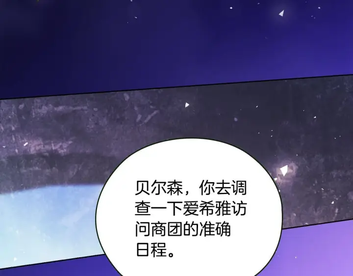 漫画《双胞胎姐姐不再相信他人》第60话 二人世界第163张图