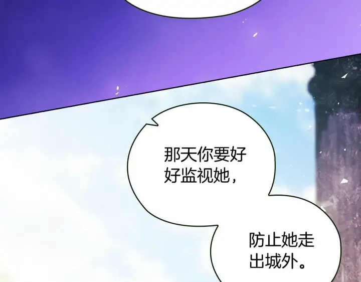 漫画《双胞胎姐姐不再相信他人》第60话 二人世界第164张图