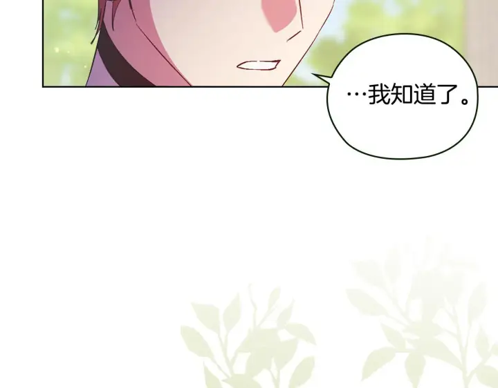 漫画《双胞胎姐姐不再相信他人》第60话 二人世界第170张图