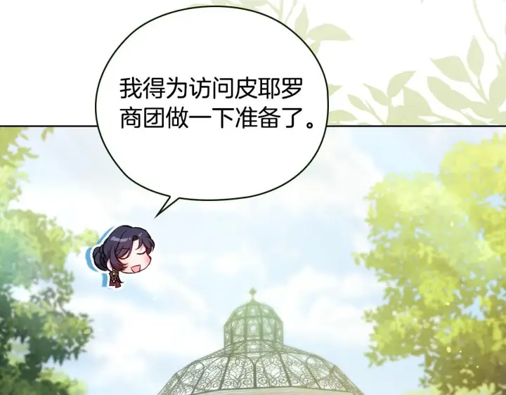 漫画《双胞胎姐姐不再相信他人》第60话 二人世界第171张图