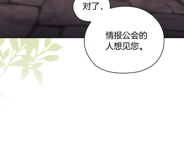 漫画《双胞胎姐姐不再相信他人》第60话 二人世界第173张图