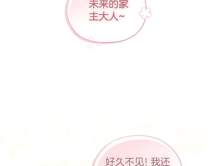 漫画《双胞胎姐姐不再相信他人》第60话 二人世界第176张图