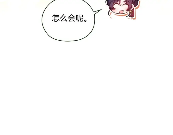 漫画《双胞胎姐姐不再相信他人》第60话 二人世界第179张图