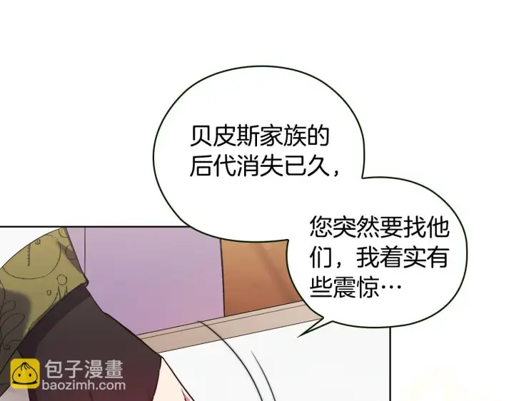 漫画《双胞胎姐姐不再相信他人》第60话 二人世界第180张图