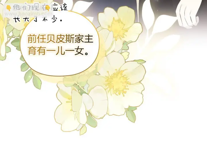 漫画《双胞胎姐姐不再相信他人》第60话 二人世界第184张图