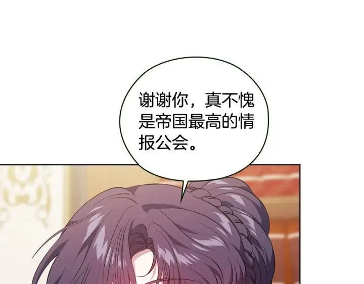 漫画《双胞胎姐姐不再相信他人》第60话 二人世界第190张图