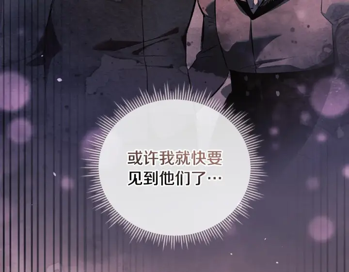 漫画《双胞胎姐姐不再相信他人》第60话 二人世界第196张图