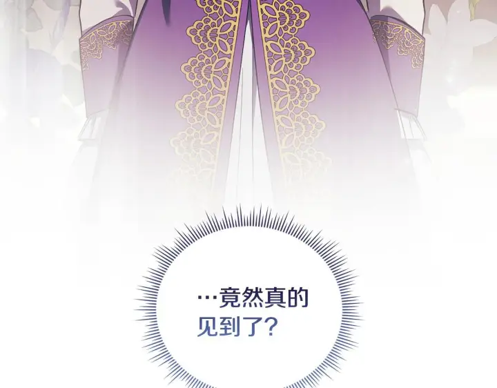漫画《双胞胎姐姐不再相信他人》第60话 二人世界第202张图