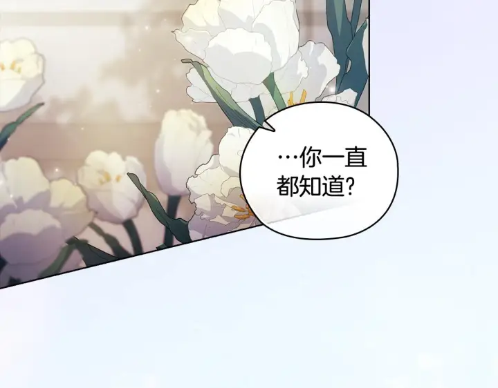 漫画《双胞胎姐姐不再相信他人》第60话 二人世界第22张图