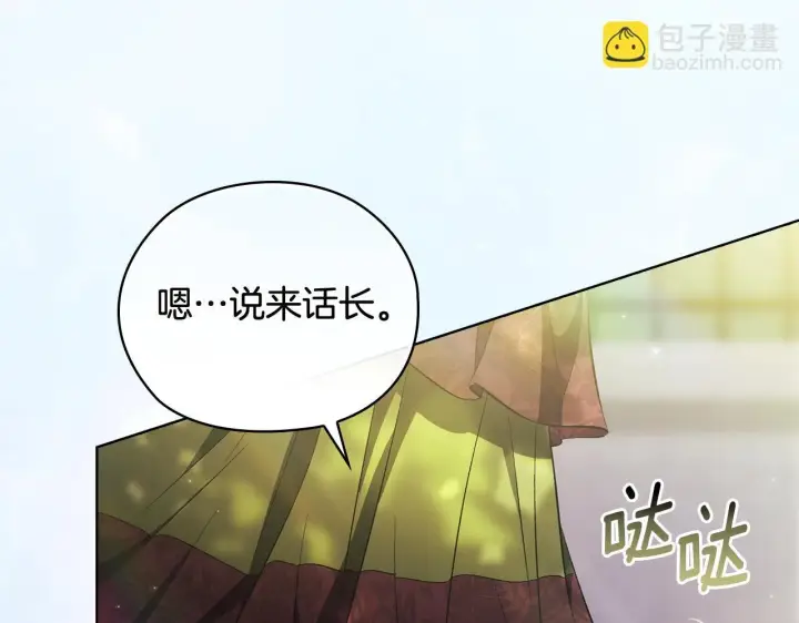 漫画《双胞胎姐姐不再相信他人》第60话 二人世界第23张图