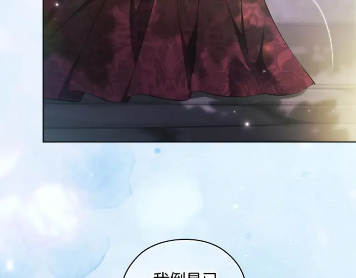 漫画《双胞胎姐姐不再相信他人》第60话 二人世界第24张图