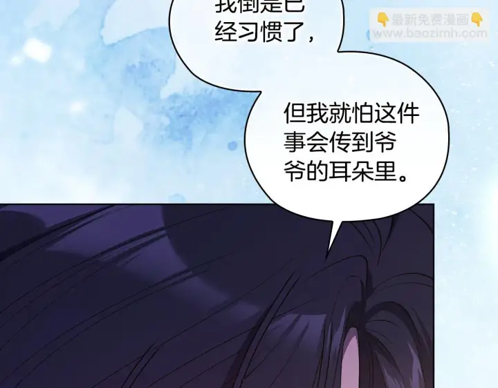 漫画《双胞胎姐姐不再相信他人》第60话 二人世界第25张图