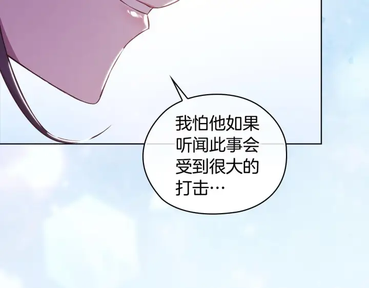 漫画《双胞胎姐姐不再相信他人》第60话 二人世界第27张图