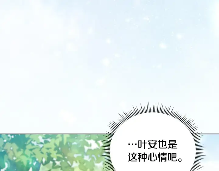 漫画《双胞胎姐姐不再相信他人》第60话 二人世界第31张图