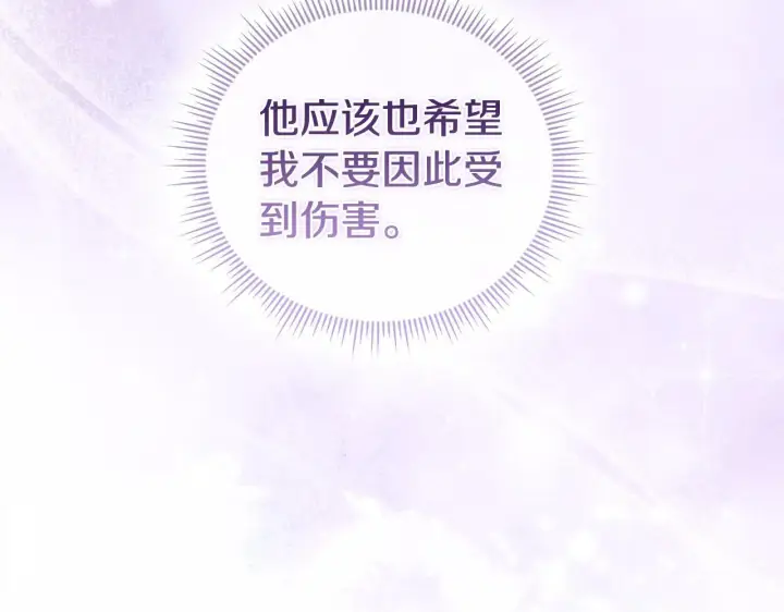 漫画《双胞胎姐姐不再相信他人》第60话 二人世界第35张图