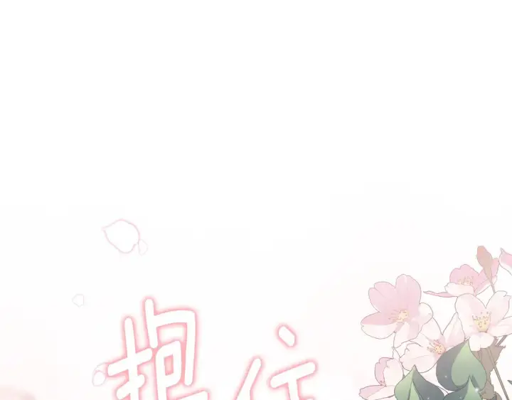 漫画《双胞胎姐姐不再相信他人》第60话 二人世界第41张图