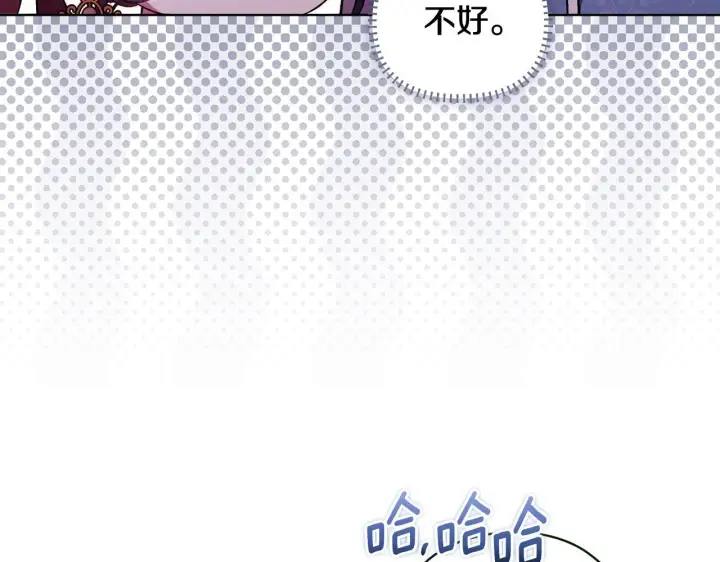 漫画《双胞胎姐姐不再相信他人》第60话 二人世界第57张图