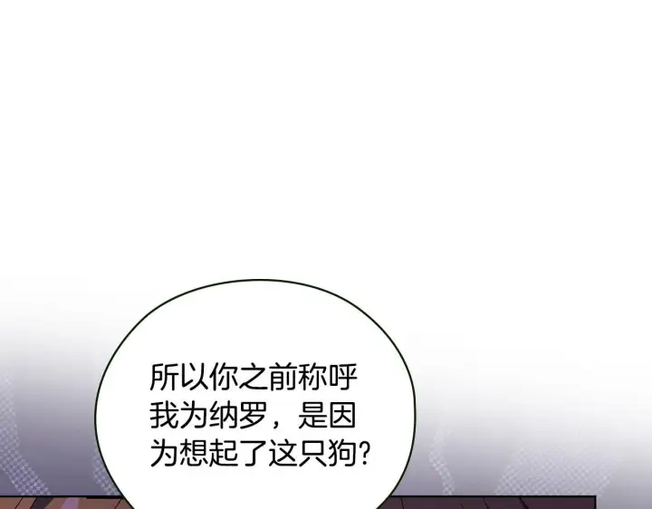 漫画《双胞胎姐姐不再相信他人》第60话 二人世界第60张图