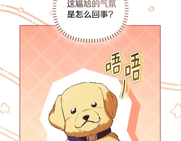 漫画《双胞胎姐姐不再相信他人》第60话 二人世界第78张图
