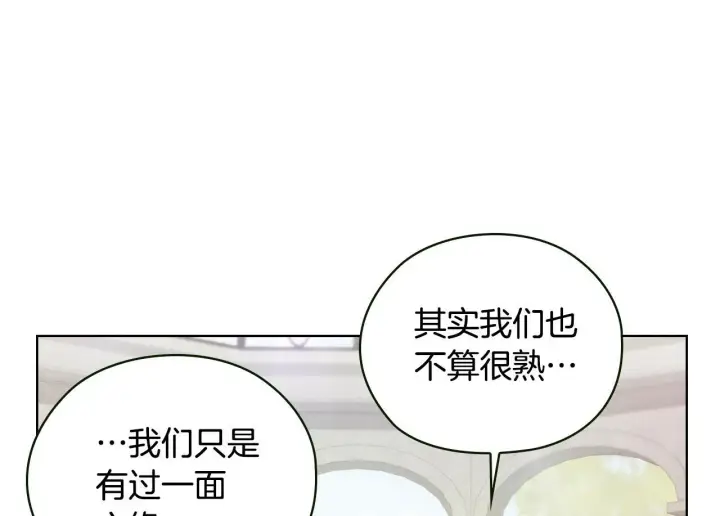漫画《双胞胎姐姐不再相信他人》第60话 二人世界第90张图